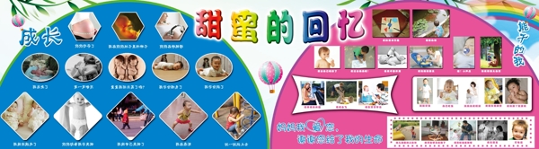 幼儿园展板图片