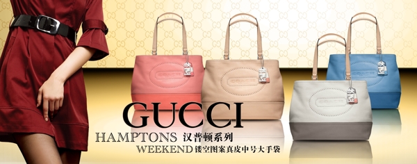 gucci网页banner图片