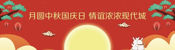 中秋国庆月圆月亮红色图片