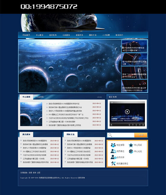 科技公司网站模板PSD模板