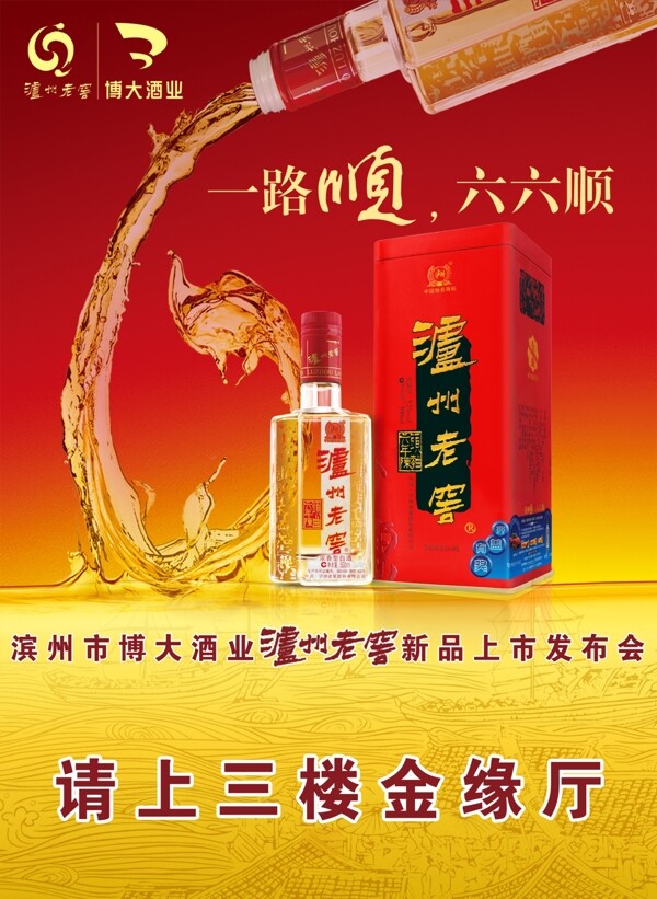 酒广告图片