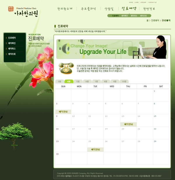 韩国企业网站模板分层素材PSD格式0154