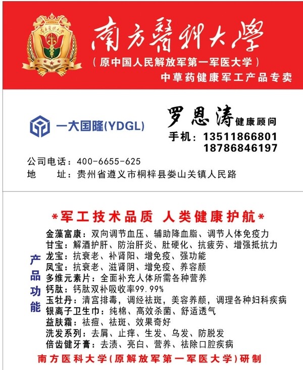 南方医科大学名片图片