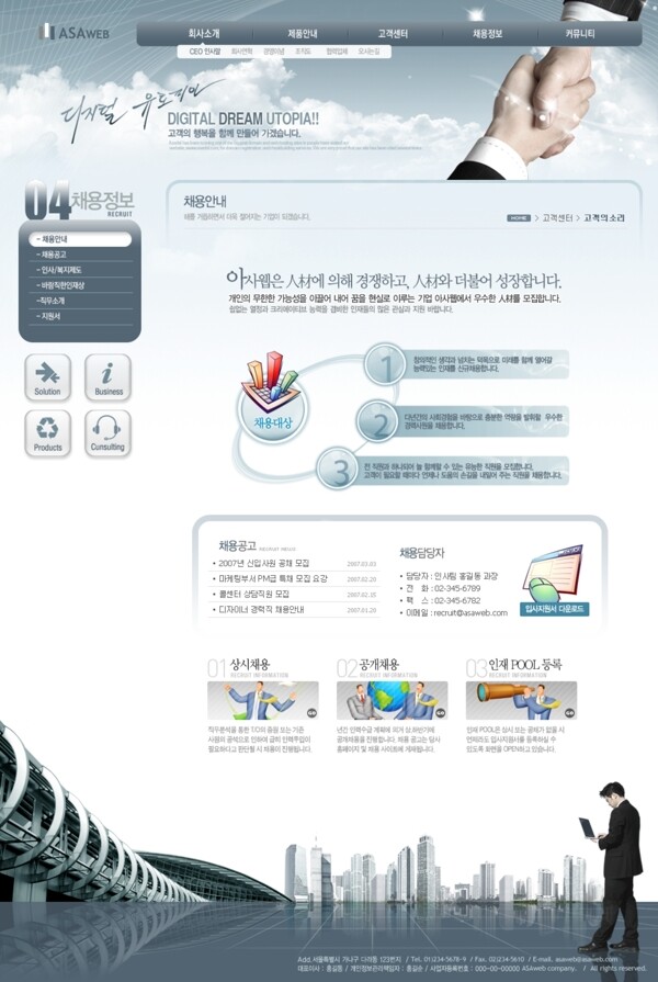 灰蓝商务信息企业网页模板