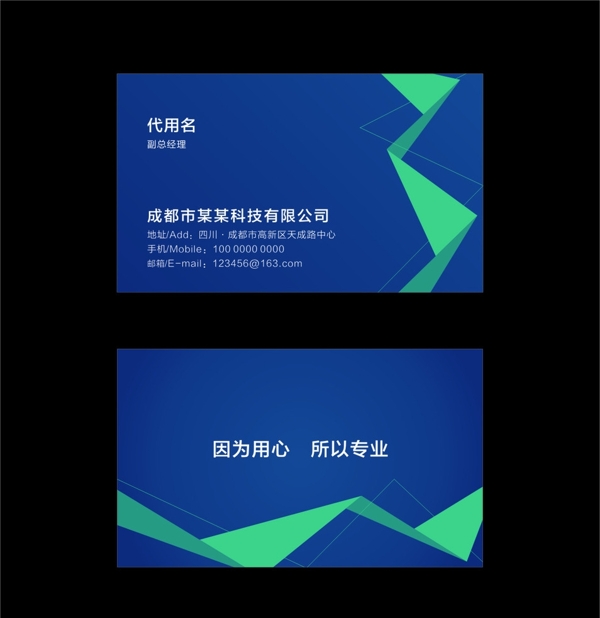 企业名片公司名片