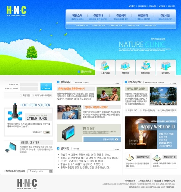 蓝色健康保健网页模板