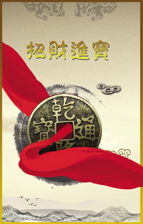 中国风封面封底铜钱图片