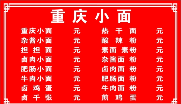 价格表