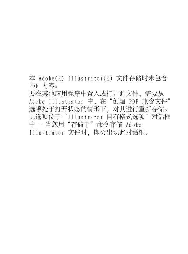 中国网通通讯宣传海报矢量模板ai源文件0015