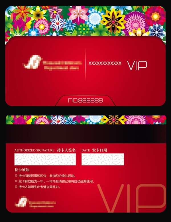 vip会员卡图片vip贵宾卡