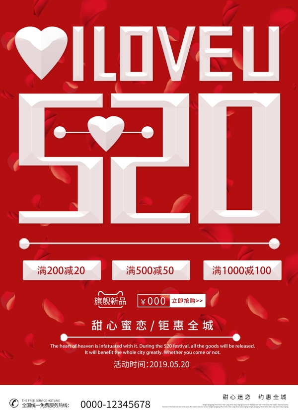 红色玫瑰情人节糖果立体520促销海报