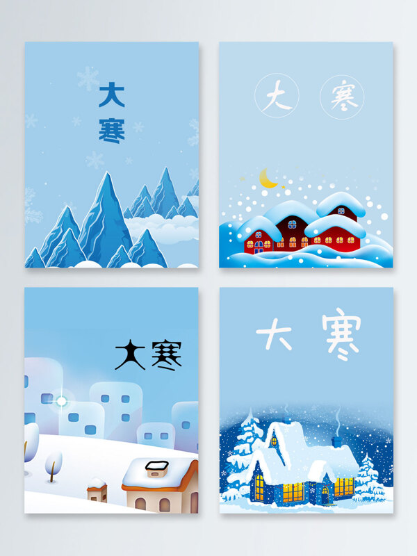 传统节气浅蓝色手绘大寒雪屋背景