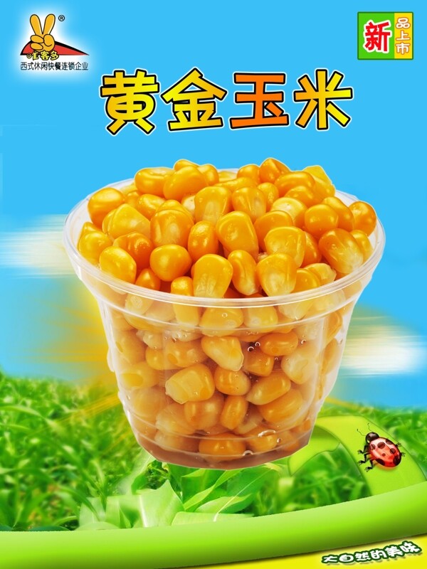 黄金玉米图片