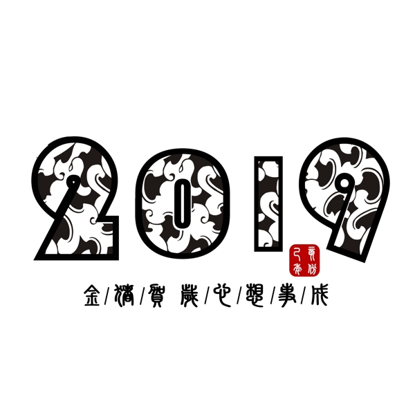 2019中国风剪纸创意字体