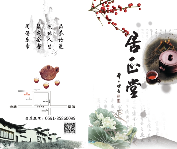 茶叶折页画册海报
