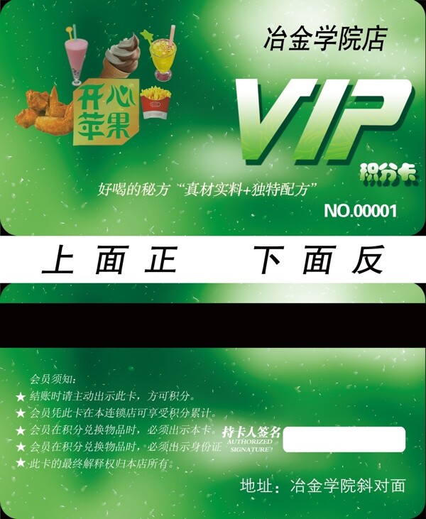 vip会员卡图片