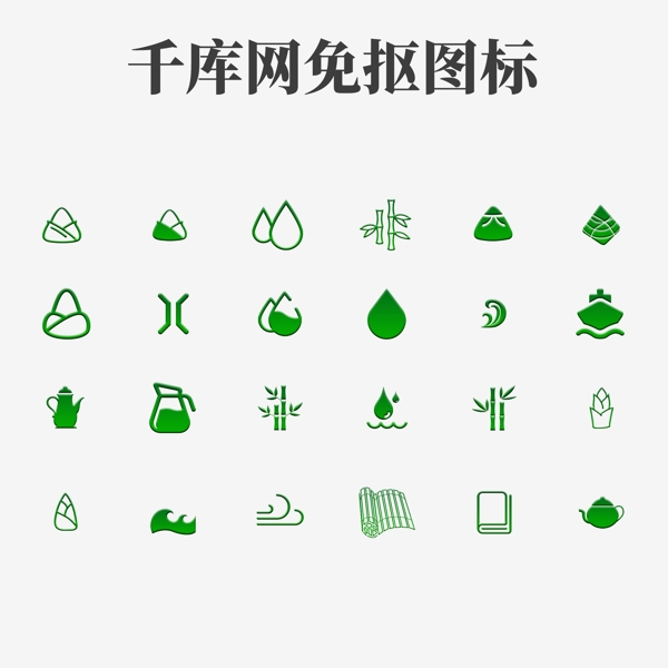 端午节绿色常用粽子竹子常用图标