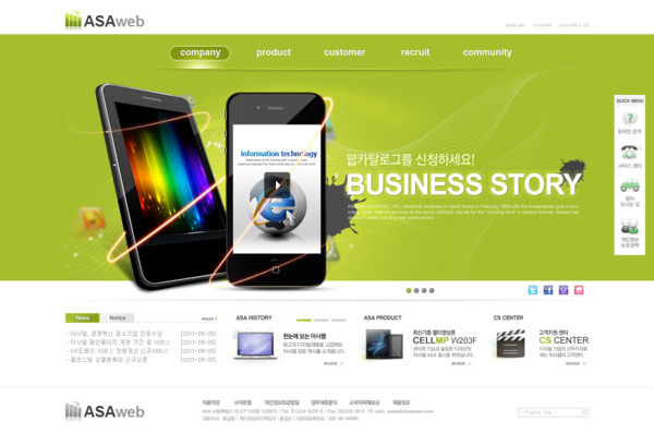 韩国通讯企业手机网站PSD模版