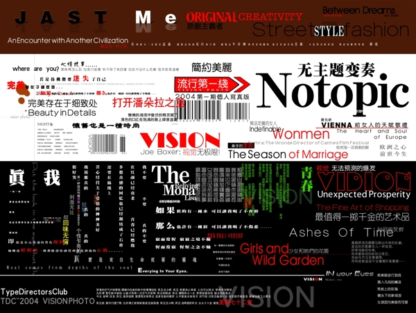 照片字体大全图片