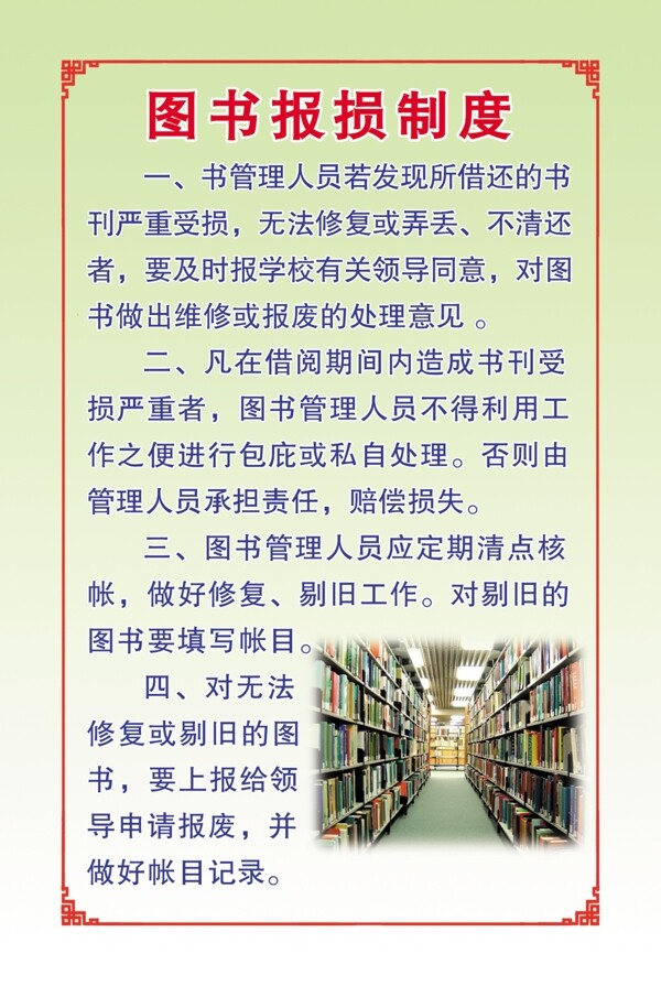 学校展板图片