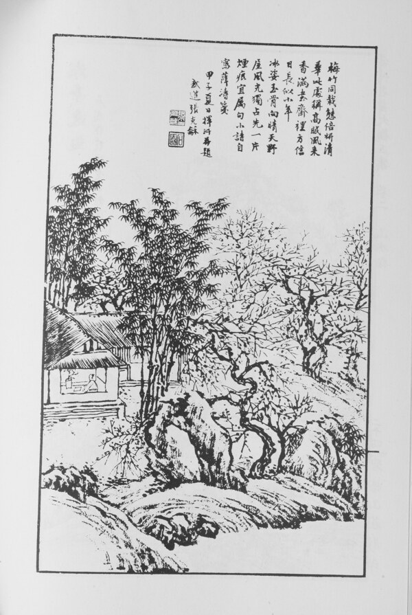 山水画中国画当代名画大观正集074