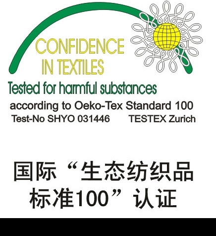 国际生态纺织品标准100认证logo图片