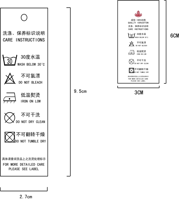 水洗标图片