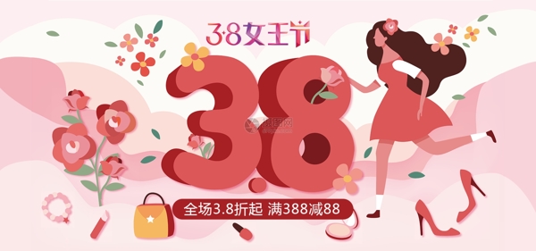 38妇女节促销淘宝banner