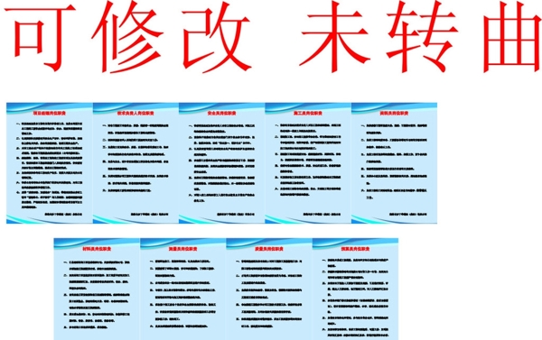 工地制度牌图片