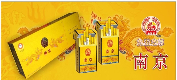 南京香烟灯箱海报