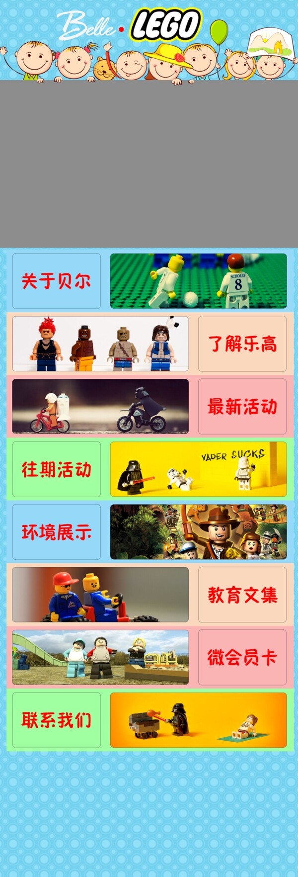 乐高微站儿童玩具微网站