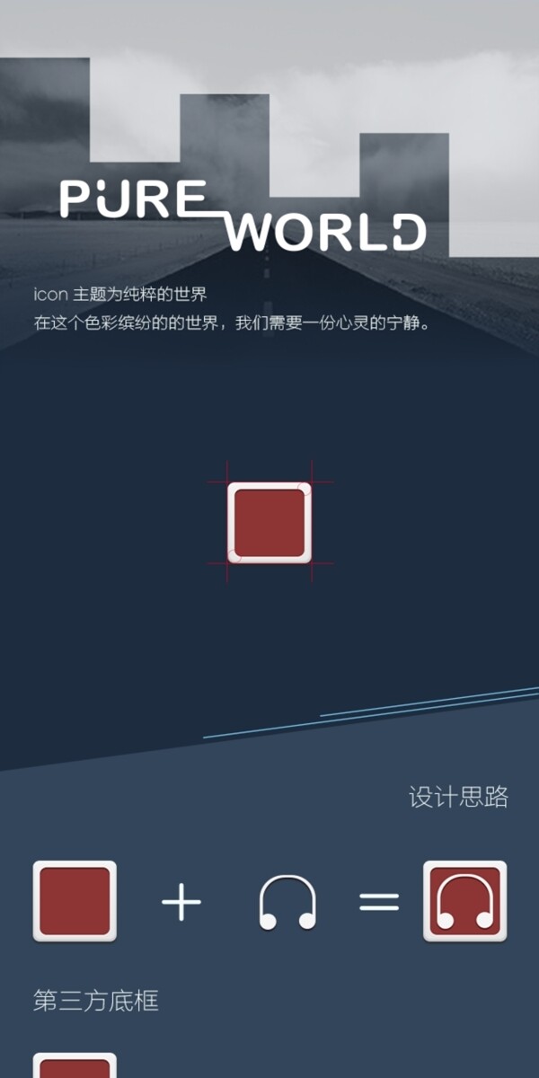 主题手机icon