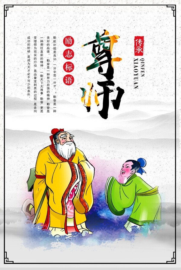 中国风校园文化挂画设计