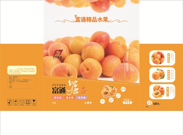 水果杏子包装图片