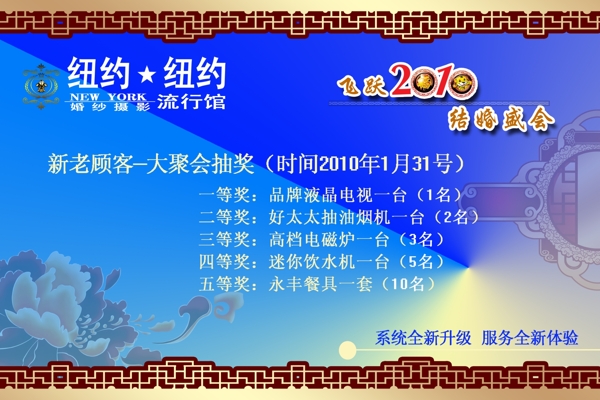 2012结婚盛会吊牌图片