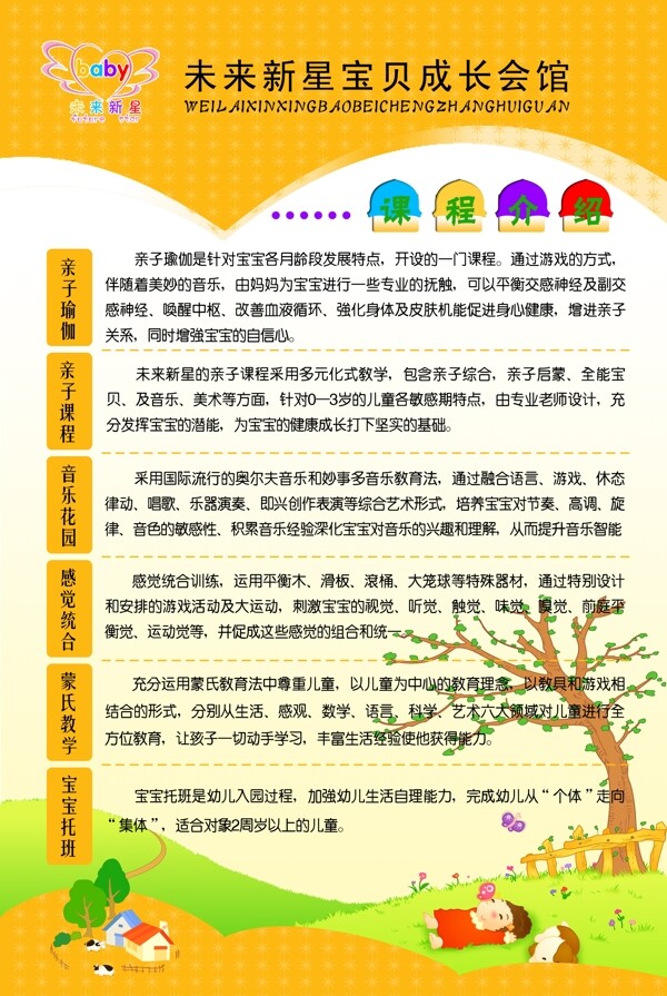 课程介绍图片