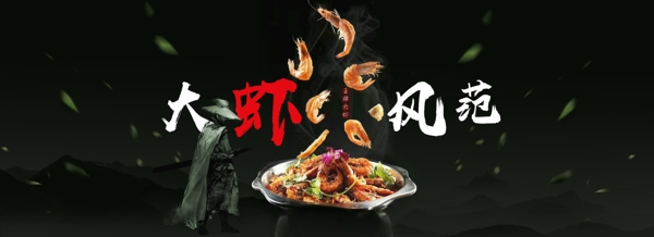 虾锅