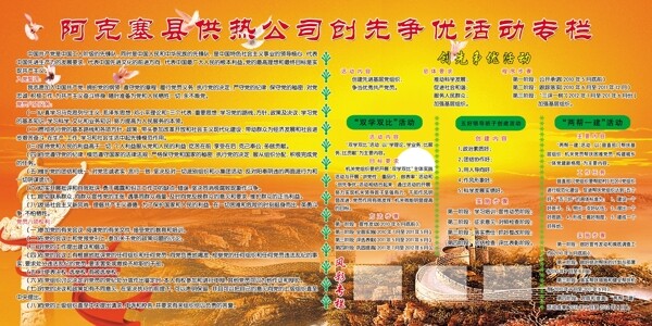 加强党的建设努力实现党建工作新跨越图片