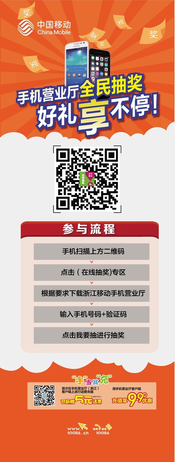 全面抽奖X展架