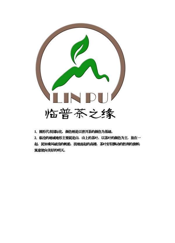 茶企LOGO