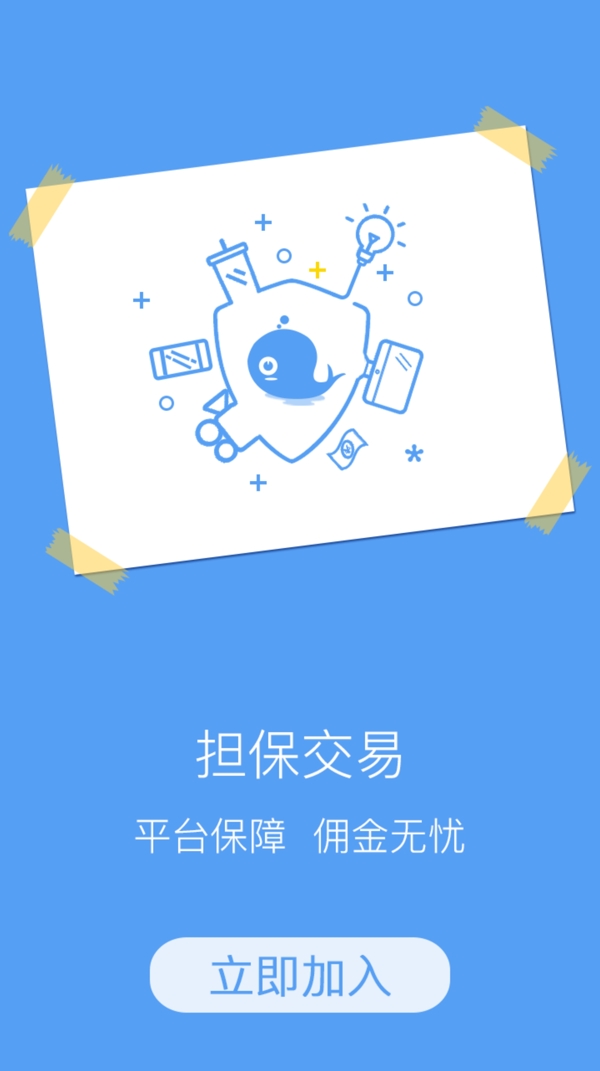 app蓝引导欢迎页闪屏MBE鲸鱼V米