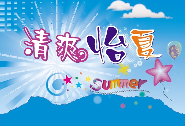 清爽怡夏吊旗模板