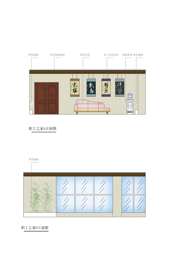 职工之家彩色立面图图片