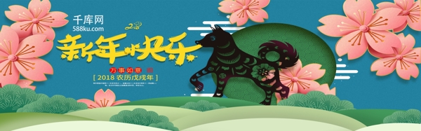 新年春节促销狗年复古风海报banner