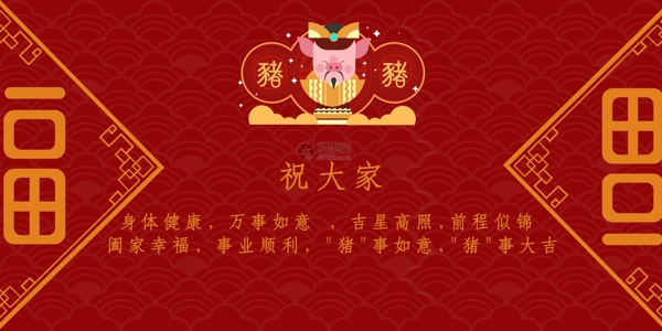 红色金猪送福2019年新年节日贺卡