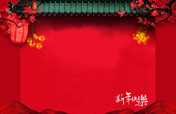 喜庆红色新年背景图片