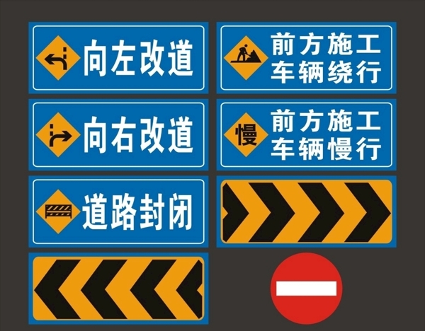 道路施工