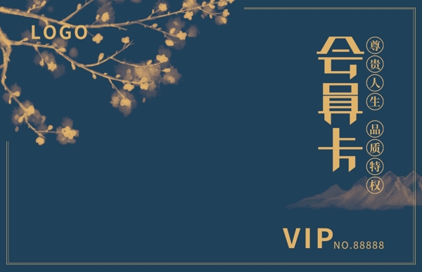 中国风创意字体高档蓝色VIP会员卡