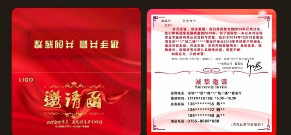 企业邀请函公司邀请函欧式邀