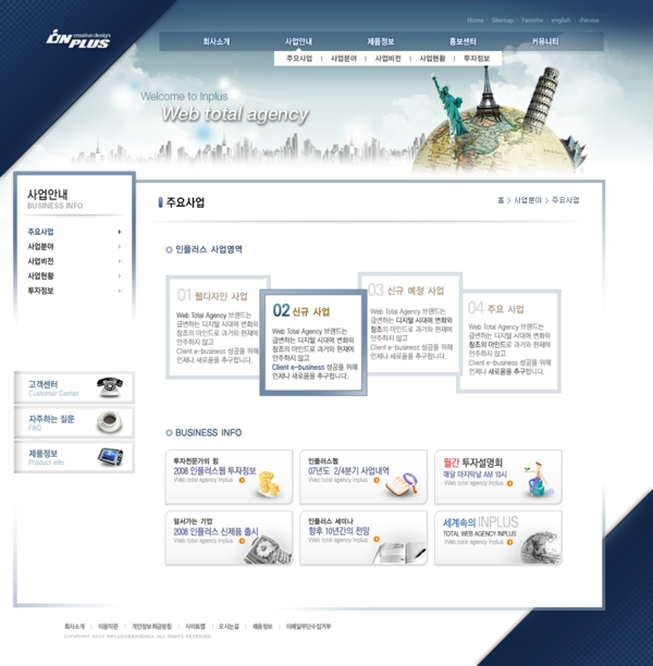 综合类韩国网站模板3
